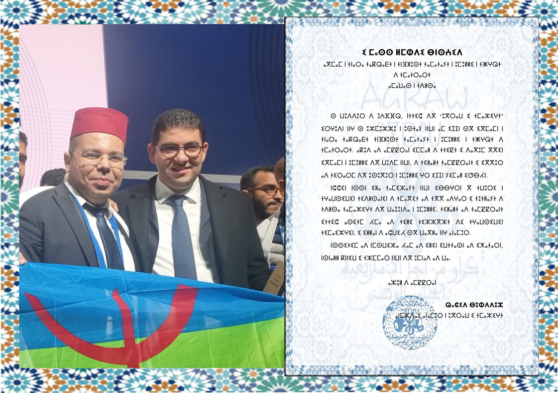 رسالة تهنئة للسيد السيد المهدي بنسعيد