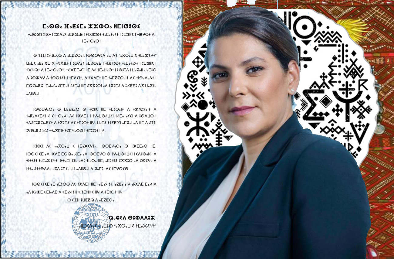 ⵎⴰⵙⵙⴰ ⴼⴰⵟⵉⵎⴰ ⵣⵣⵀⵔⴰ ⵍⵎⵏⵚⵓⵕⵉ