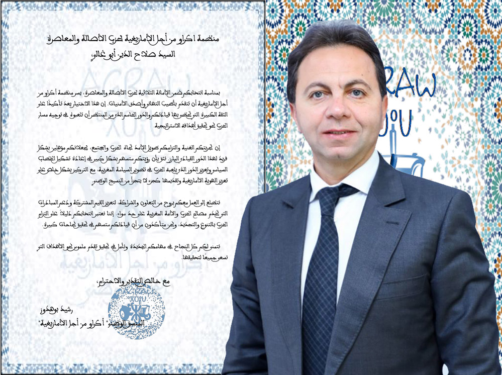 تهنئة للسيد صلاح الدين أبو غالي