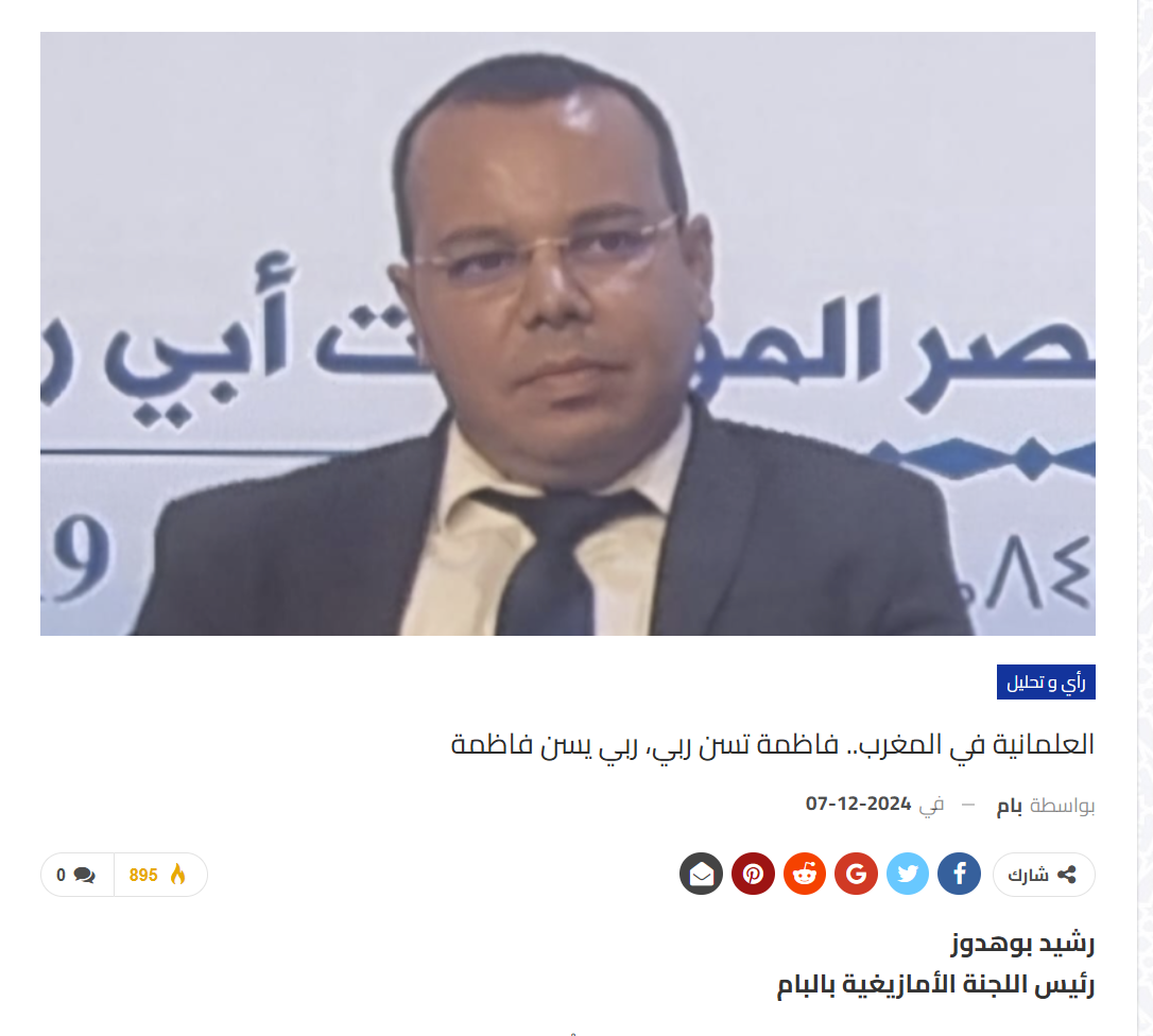 العلمانية في المغرب..